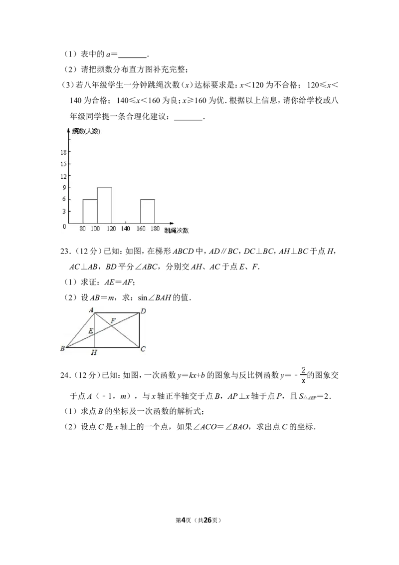2012年上海市闸北区中考数学二模试卷_0122026上海中考一模二模真题试卷_2025-2012年_2.上海中考数学一模二模（12-24）_二模_2012年上海市中考数学二模试卷（15份）