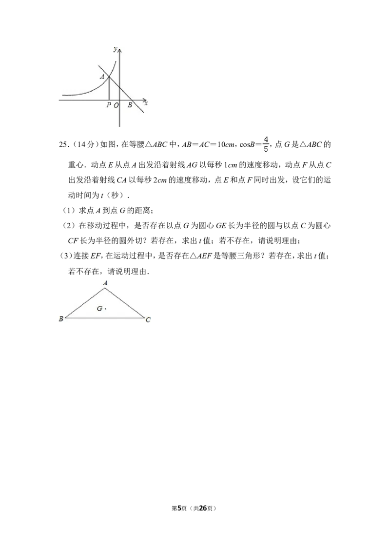 2012年上海市闸北区中考数学二模试卷_0122026上海中考一模二模真题试卷_2025-2012年_2.上海中考数学一模二模（12-24）_二模_2012年上海市中考数学二模试卷（15份）