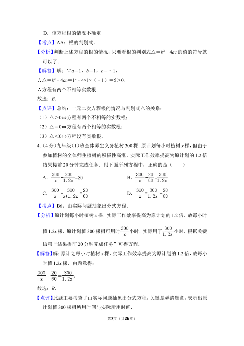 2012年上海市闸北区中考数学二模试卷_0122026上海中考一模二模真题试卷_2025-2012年_2.上海中考数学一模二模（12-24）_二模_2012年上海市中考数学二模试卷（15份）