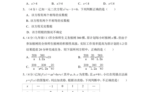 2012年上海市闸北区中考数学二模试卷_0122026上海中考一模二模真题试卷_2025-2012年_2.上海中考数学一模二模（12-24）_二模_2012年上海市中考数学二模试卷（15份）