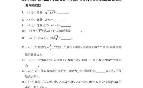 2012年上海市闸北区中考数学二模试卷_0122026上海中考一模二模真题试卷_2025-2012年_2.上海中考数学一模二模（12-24）_二模_2012年上海市中考数学二模试卷（15份）