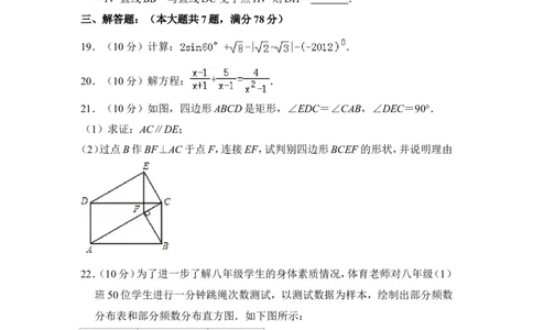 2012年上海市闸北区中考数学二模试卷_0122026上海中考一模二模真题试卷_2025-2012年_2.上海中考数学一模二模（12-24）_二模_2012年上海市中考数学二模试卷（15份）