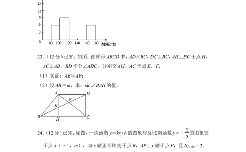 2012年上海市闸北区中考数学二模试卷_0122026上海中考一模二模真题试卷_2025-2012年_2.上海中考数学一模二模（12-24）_二模_2012年上海市中考数学二模试卷（15份）