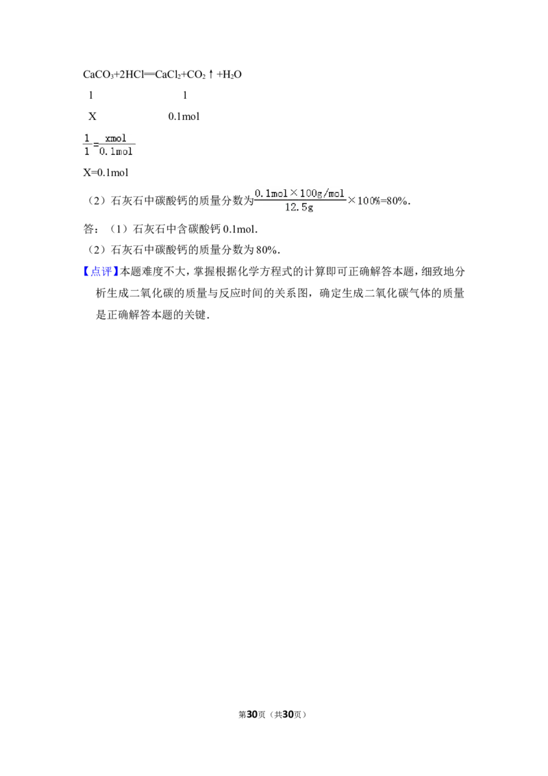 2015年上海市奉贤区中考化学一模试卷_0122026上海中考一模二模真题试卷_2025-2012年_5.上海中考化学一模二模（12-24）_一模_2015年上海市中考化学一模试卷（15份）
