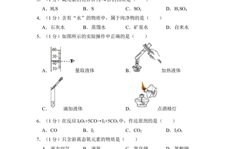 2015年上海市奉贤区中考化学一模试卷_0122026上海中考一模二模真题试卷_2025-2012年_5.上海中考化学一模二模（12-24）_一模_2015年上海市中考化学一模试卷（15份）
