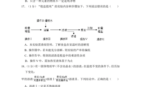 2015年上海市奉贤区中考化学一模试卷_0122026上海中考一模二模真题试卷_2025-2012年_5.上海中考化学一模二模（12-24）_一模_2015年上海市中考化学一模试卷（15份）