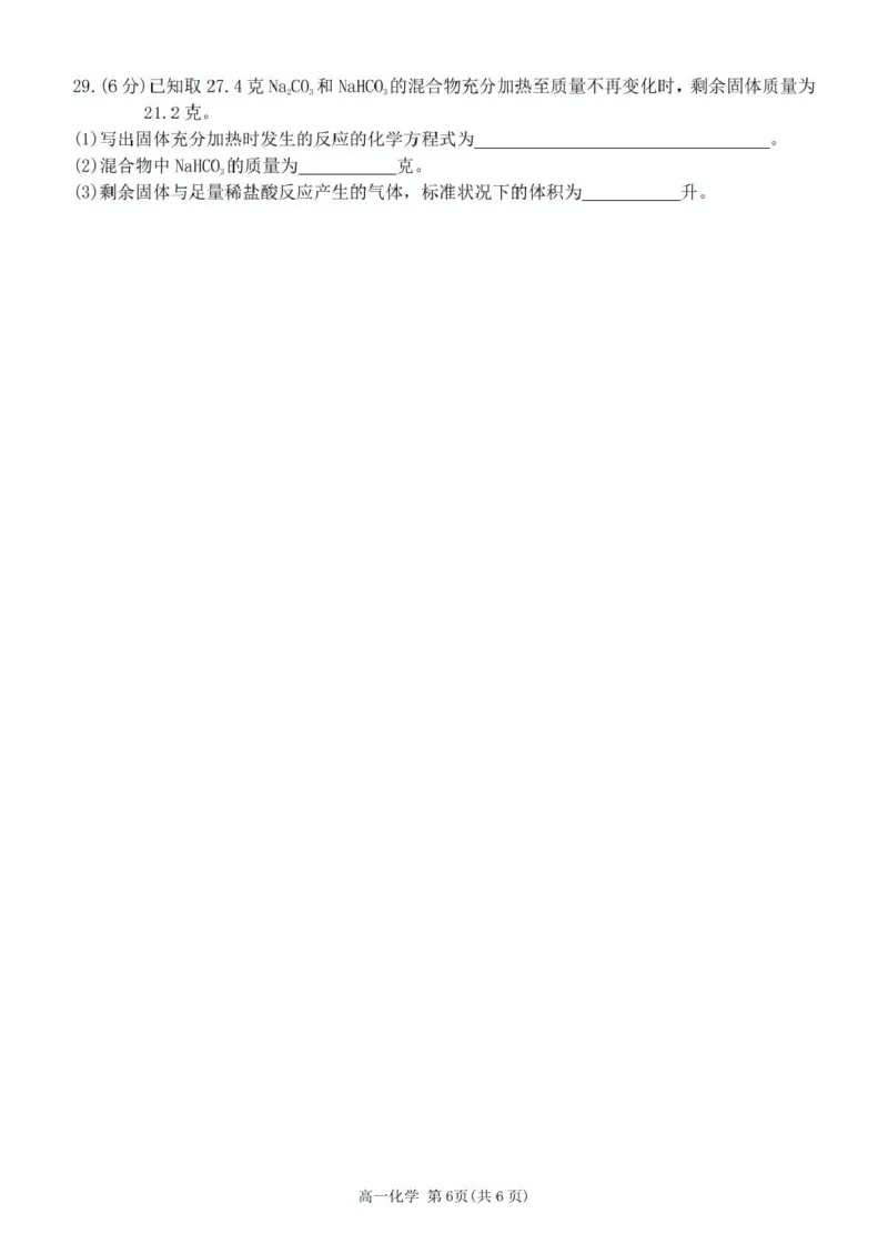 化学试题_2025年11月高一试卷_251109浙江省台州十校联盟2025-2026学年高一上学期11月期中联考_浙江省台州市十校联盟2025-2026学年高一上学期11月期中联考化学试题（图片版，含答案）