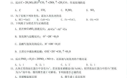 化学试题_2025年11月高一试卷_251109浙江省台州十校联盟2025-2026学年高一上学期11月期中联考_浙江省台州市十校联盟2025-2026学年高一上学期11月期中联考化学试题（图片版，含答案）