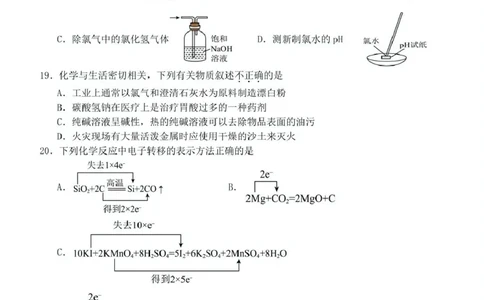 化学试题_2025年11月高一试卷_251109浙江省台州十校联盟2025-2026学年高一上学期11月期中联考_浙江省台州市十校联盟2025-2026学年高一上学期11月期中联考化学试题（图片版，含答案）