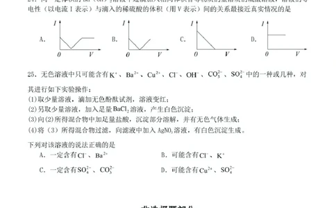 化学试题_2025年11月高一试卷_251109浙江省台州十校联盟2025-2026学年高一上学期11月期中联考_浙江省台州市十校联盟2025-2026学年高一上学期11月期中联考化学试题（图片版，含答案）
