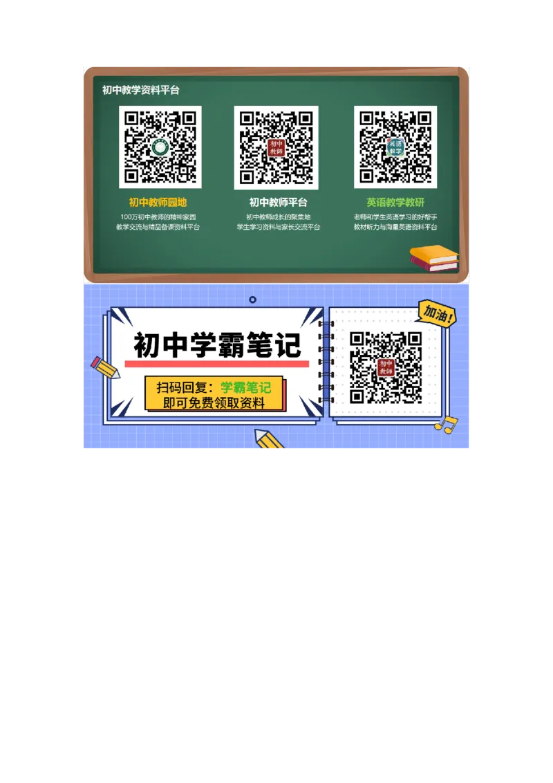 初中历史129首顺口溜_《初中全科目知识点汇总》_初中历史知识点汇总