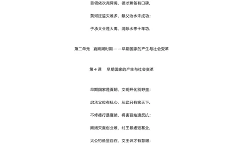 初中历史129首顺口溜_《初中全科目知识点汇总》_初中历史知识点汇总