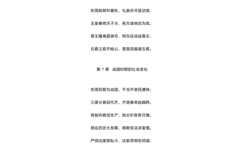 初中历史129首顺口溜_《初中全科目知识点汇总》_初中历史知识点汇总