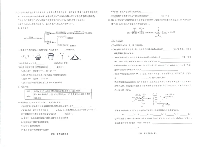化学正文_2025年12月高一试卷_251215辽宁省名校联盟2025-2026学年高一上学期12月联合考试（全）_辽宁省名校联盟2025-2026学年高一上学期12月联合考试化学试卷含答案