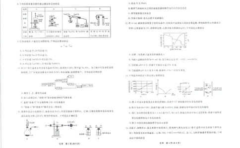 化学正文_2025年12月高一试卷_251215辽宁省名校联盟2025-2026学年高一上学期12月联合考试（全）_辽宁省名校联盟2025-2026学年高一上学期12月联合考试化学试卷含答案