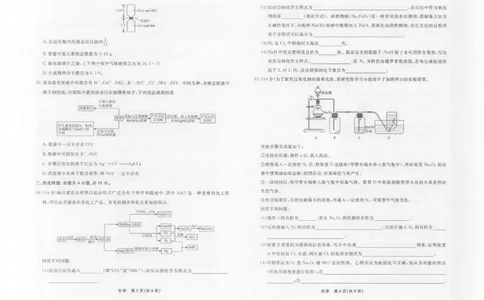 化学正文_2025年12月高一试卷_251215辽宁省名校联盟2025-2026学年高一上学期12月联合考试（全）_辽宁省名校联盟2025-2026学年高一上学期12月联合考试化学试卷含答案