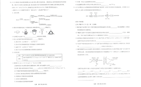化学正文_2025年12月高一试卷_251215辽宁省名校联盟2025-2026学年高一上学期12月联合考试（全）_辽宁省名校联盟2025-2026学年高一上学期12月联合考试化学试卷含答案