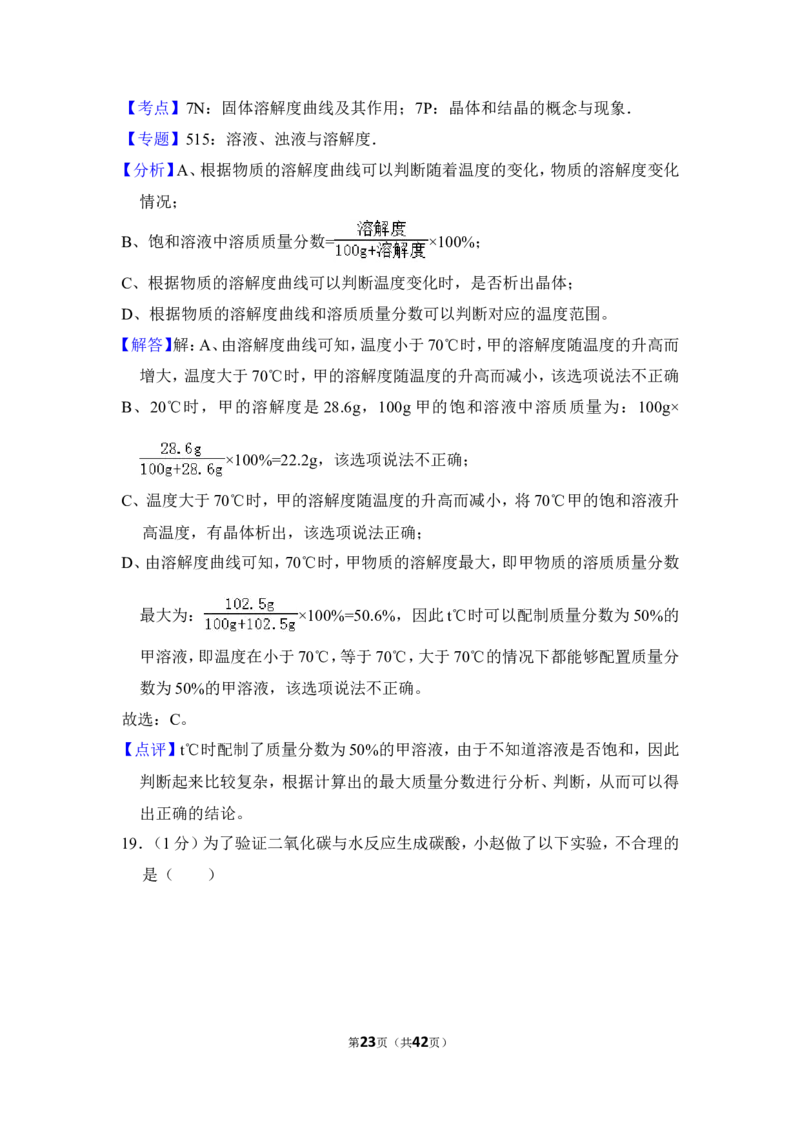 2017年上海市杨浦区中考化学一模试卷_0122026上海中考一模二模真题试卷_2025-2012年_5.上海中考化学一模二模（12-24）_一模_2017年上海市中考化学一模试卷（16份）