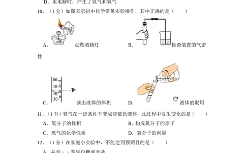 2017年上海市杨浦区中考化学一模试卷_0122026上海中考一模二模真题试卷_2025-2012年_5.上海中考化学一模二模（12-24）_一模_2017年上海市中考化学一模试卷（16份）