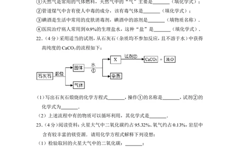2012年上海市松江区中考化学一模试卷_0122026上海中考一模二模真题试卷_2026年上海一模_上海1500初中高中试卷_初中_上海中考一模二模三模真题卷及解析_5.上海中考化学一模二模（12-24）