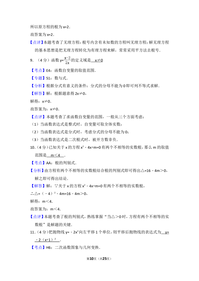 2018年上海市松江区中考数学二模试卷_0122026上海中考一模二模真题试卷_2025-2012年_2.上海中考数学一模二模（12-24）_二模_2018年上海市中考数学二模试卷（16份）