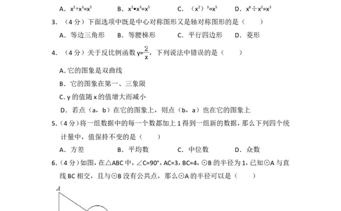2018年上海市松江区中考数学二模试卷_0122026上海中考一模二模真题试卷_2025-2012年_2.上海中考数学一模二模（12-24）_二模_2018年上海市中考数学二模试卷（16份）