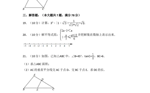 2018年上海市松江区中考数学二模试卷_0122026上海中考一模二模真题试卷_2025-2012年_2.上海中考数学一模二模（12-24）_二模_2018年上海市中考数学二模试卷（16份）