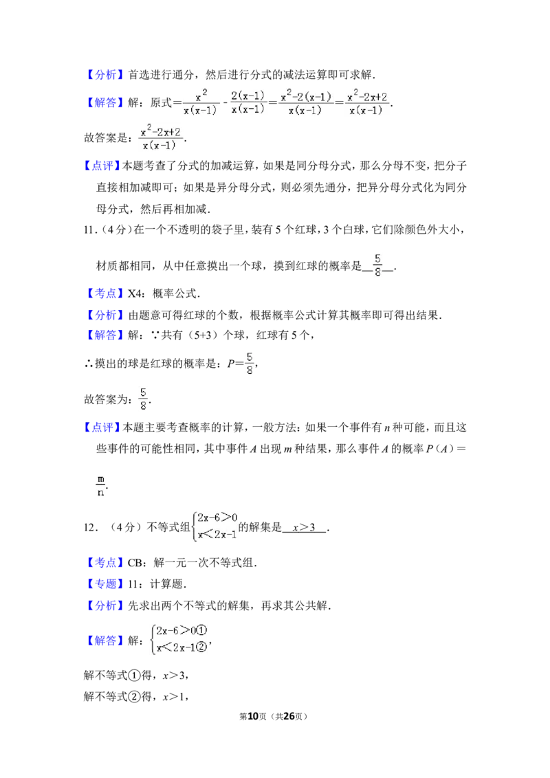 2012年上海市长宁区中考数学二模试卷_0122026上海中考一模二模真题试卷_2025-2012年_2.上海中考数学一模二模（12-24）_二模_2012年上海市中考数学二模试卷（15份）