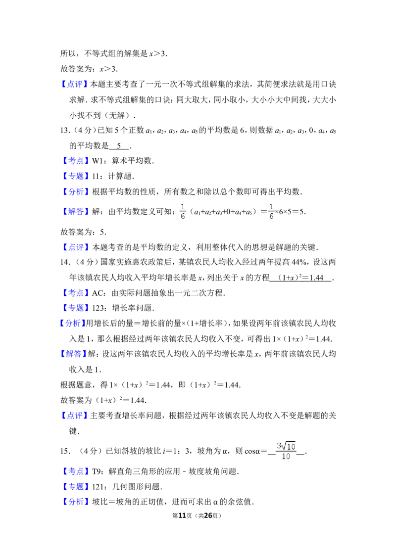 2012年上海市长宁区中考数学二模试卷_0122026上海中考一模二模真题试卷_2025-2012年_2.上海中考数学一模二模（12-24）_二模_2012年上海市中考数学二模试卷（15份）