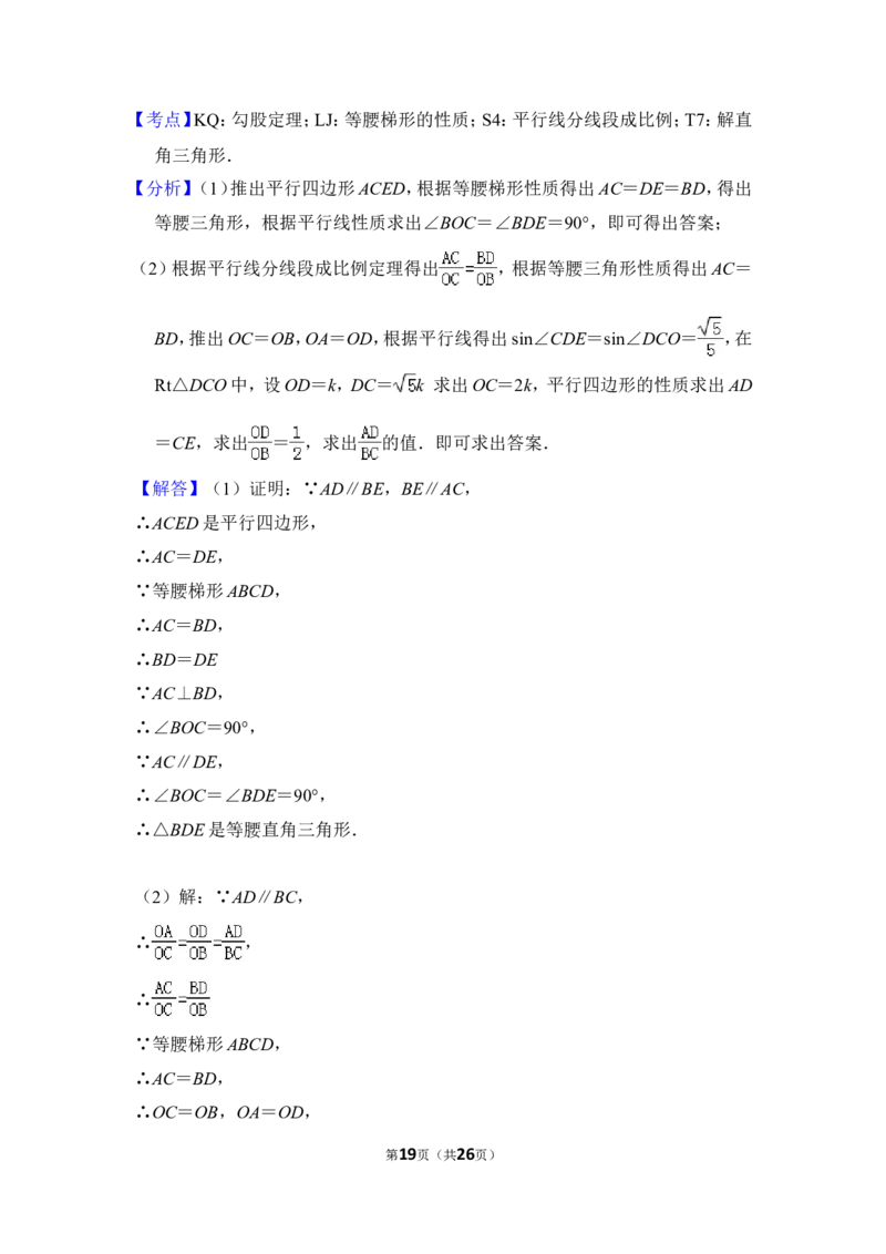 2012年上海市长宁区中考数学二模试卷_0122026上海中考一模二模真题试卷_2025-2012年_2.上海中考数学一模二模（12-24）_二模_2012年上海市中考数学二模试卷（15份）