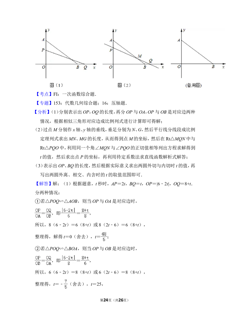 2012年上海市长宁区中考数学二模试卷_0122026上海中考一模二模真题试卷_2025-2012年_2.上海中考数学一模二模（12-24）_二模_2012年上海市中考数学二模试卷（15份）