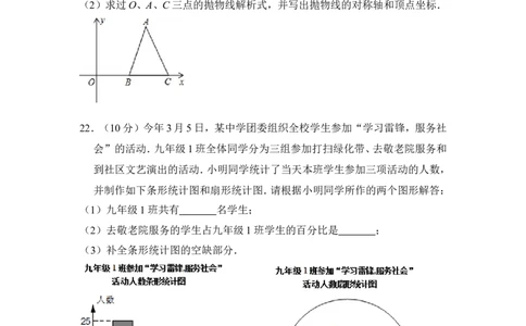 2012年上海市长宁区中考数学二模试卷_0122026上海中考一模二模真题试卷_2025-2012年_2.上海中考数学一模二模（12-24）_二模_2012年上海市中考数学二模试卷（15份）