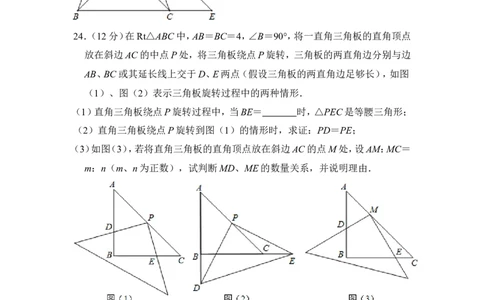 2012年上海市长宁区中考数学二模试卷_0122026上海中考一模二模真题试卷_2025-2012年_2.上海中考数学一模二模（12-24）_二模_2012年上海市中考数学二模试卷（15份）