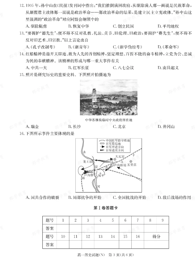 历史湖南省长郡中学2025-2026高一上学期期末考试_2026年02月高一试卷_260214湖南省长郡中学2025-2026高一上学期期末考试（全科）