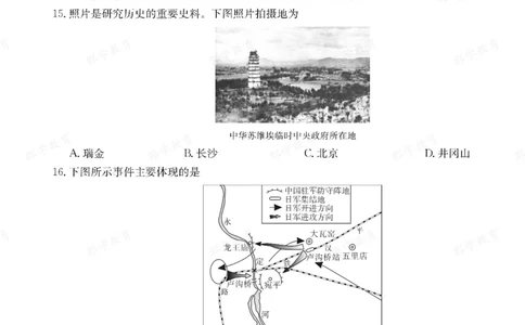 历史湖南省长郡中学2025-2026高一上学期期末考试_2026年02月高一试卷_260214湖南省长郡中学2025-2026高一上学期期末考试（全科）