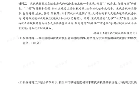 历史湖南省长郡中学2025-2026高一上学期期末考试_2026年02月高一试卷_260214湖南省长郡中学2025-2026高一上学期期末考试（全科）