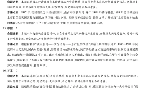 历史高一12月详细答案_2025年12月高一试卷_251227湖南省、广西省湘一联盟2025-2026学年高一上学期12月月考（全）_12.23-24湖南高一12月月考答案