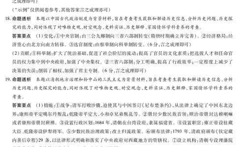 历史高一12月详细答案_2025年12月高一试卷_251227湖南省、广西省湘一联盟2025-2026学年高一上学期12月月考（全）_12.23-24湖南高一12月月考答案