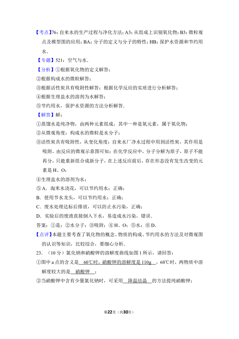 2017年上海市浦东新区中考化学二模试卷_0122026上海中考一模二模真题试卷_2025-2012年_5.上海中考化学一模二模（12-24）_二模_2017年上海市中考化学二模试卷（13份）