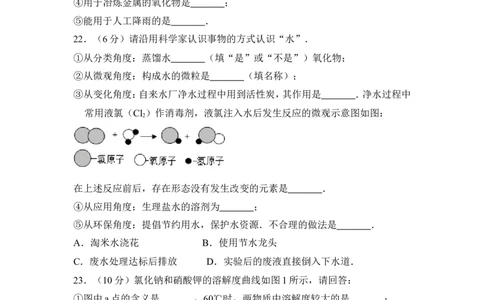 2017年上海市浦东新区中考化学二模试卷_0122026上海中考一模二模真题试卷_2025-2012年_5.上海中考化学一模二模（12-24）_二模_2017年上海市中考化学二模试卷（13份）