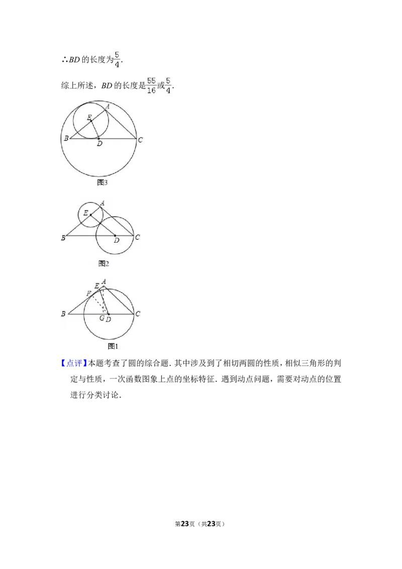 2014年上海市普陀区中考数学二模试卷_0122026上海中考一模二模真题试卷_2025-2012年_2.上海中考数学一模二模（12-24）_二模_2014年上海市中考数学二模试卷（17份）