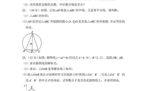 2014年上海市普陀区中考数学二模试卷_0122026上海中考一模二模真题试卷_2025-2012年_2.上海中考数学一模二模（12-24）_二模_2014年上海市中考数学二模试卷（17份）