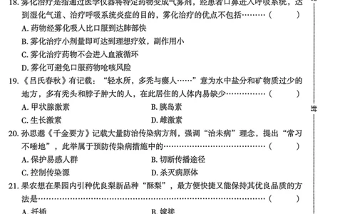 26年麒麟卷生物学（六）_2026河北麒麟卷生物