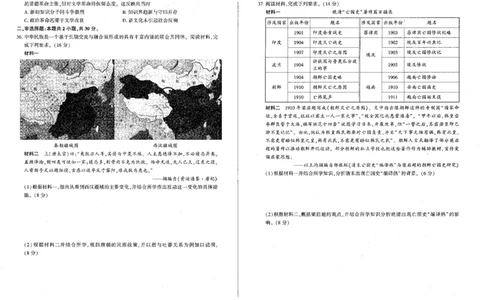 历史_2024年12月试卷_1212辽宁省朝阳市重点高中2024-2025学年高一上学期12月联考试题_辽宁省朝阳市重点高中2024-2025学年高一上学期12月联考试题历史PDF版含解析