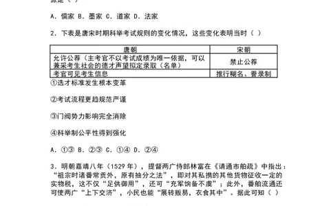 历史-辽宁县级重点高中协作体2025-2026学年高一下学期4月检测_2026年04月高一试卷_260408辽宁省县级重点高中协作体2025-2026学年高一下学期4月检测