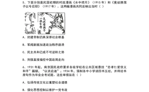 历史-辽宁县级重点高中协作体2025-2026学年高一下学期4月检测_2026年04月高一试卷_260408辽宁省县级重点高中协作体2025-2026学年高一下学期4月检测