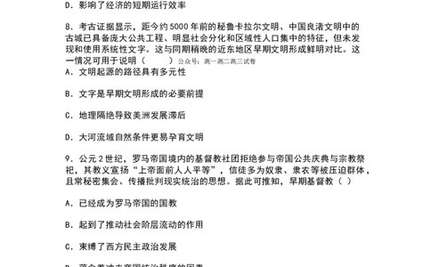 历史-辽宁县级重点高中协作体2025-2026学年高一下学期4月检测_2026年04月高一试卷_260408辽宁省县级重点高中协作体2025-2026学年高一下学期4月检测