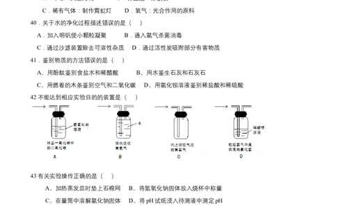 2015年上海市中考化学真题（空白卷）_0122026上海中考一模二模真题试卷_2026年上海一模_上海1500初中高中试卷_初中_上海市历年中考真题_上海市历年中考真题_化学历年中考真题