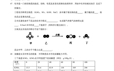 2015年上海市中考化学真题（空白卷）_0122026上海中考一模二模真题试卷_2026年上海一模_上海1500初中高中试卷_初中_上海市历年中考真题_上海市历年中考真题_化学历年中考真题
