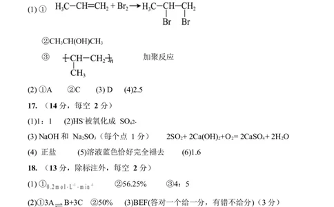 化学答案(5)_2025年05月试卷_0530湖北省荆州市沙市中学2024-2025学年高一下学期5月月考_湖北省荆州市沙市中学2024-2025学年高一下学期5月月考化学试题Word版含答案